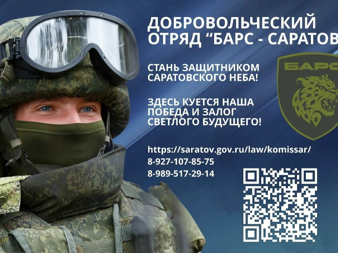 Ведётся набор в резерв БАРС!.