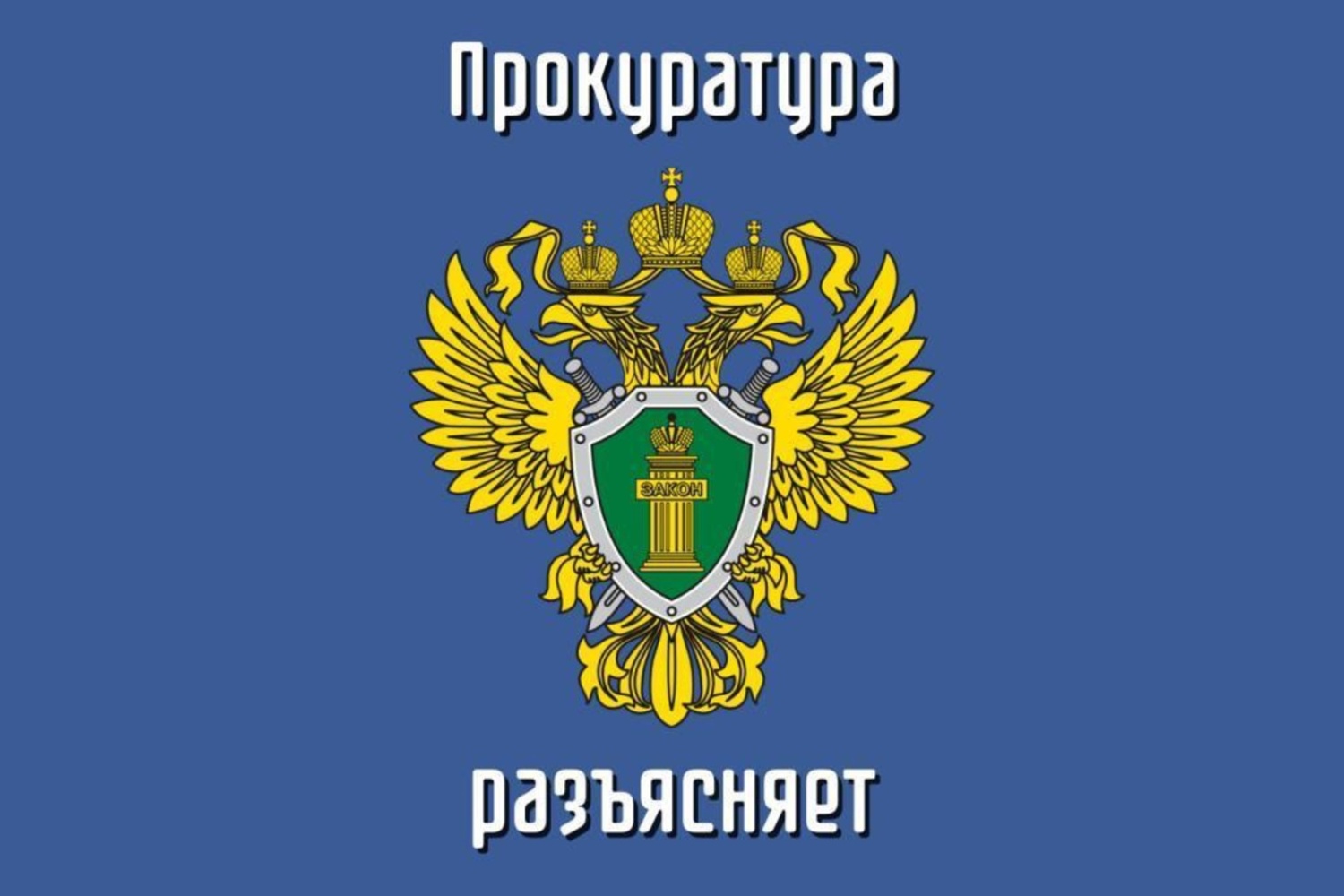 Что делать при отказе в принятии сотрудниками полиции заявления о преступлении?.