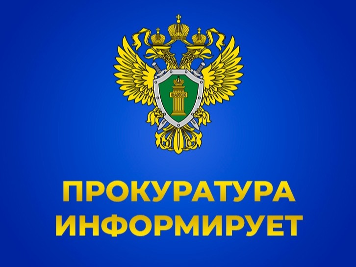 Прокуратура Саратовской области информирует об изменениях законодательства в сфере жилищно-коммунального хозяйства.