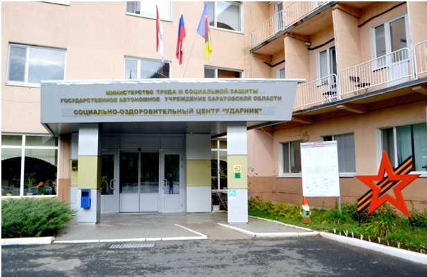 ВНИМАНИЕ ПУТЕВКИ В ГАУ СО «Социально-оздоровительный центр Ударник ».