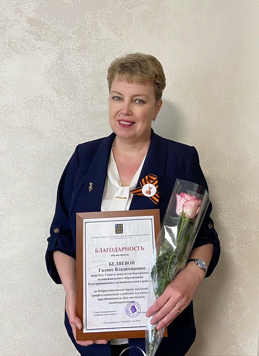 Беляева Галина Владимировна.
